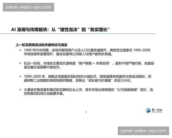 当前周期内容分发网络深度下沉 解决了偏远地区衍生视频调取难题
