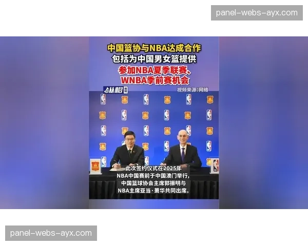 WNBA与某科技公司合作,推出全新官方数据统计应用